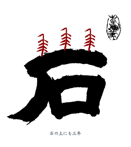 n