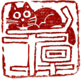 L̐瑁̈
