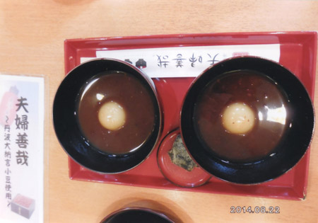 夫婦善哉