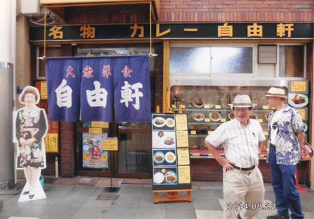 自由軒
