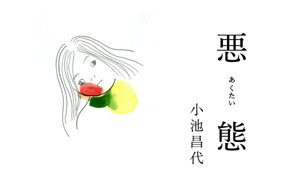 akutai3