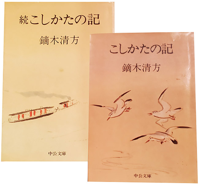 美術家の随筆集を手にする歓び 03 | 坂崎重盛